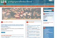 Desktop Screenshot of legalbase.ptit.org